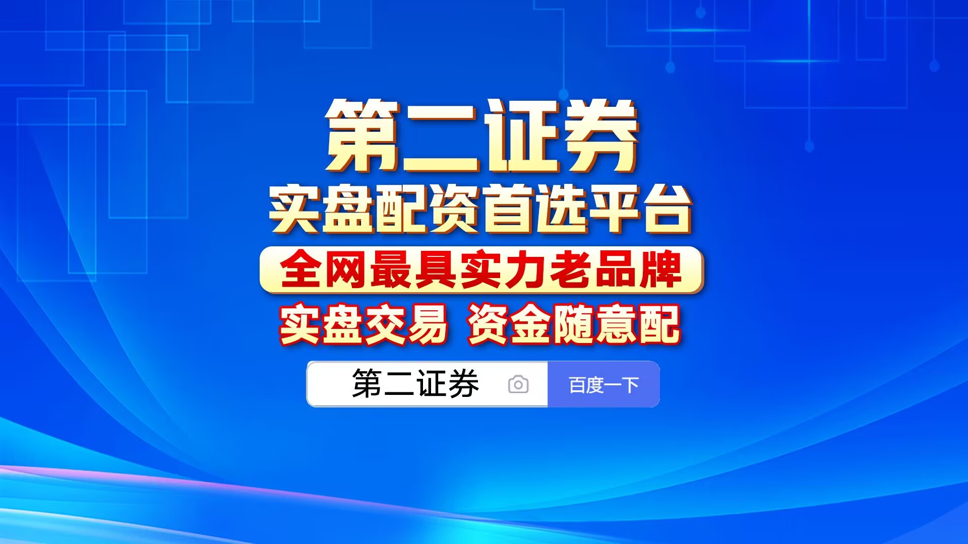 配资操作：借款杠杆手段增加股票投资资金规模及风险