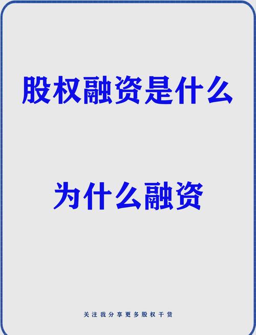 怎么融资买入股票_股票融资优点缺点_融资融券交易方式