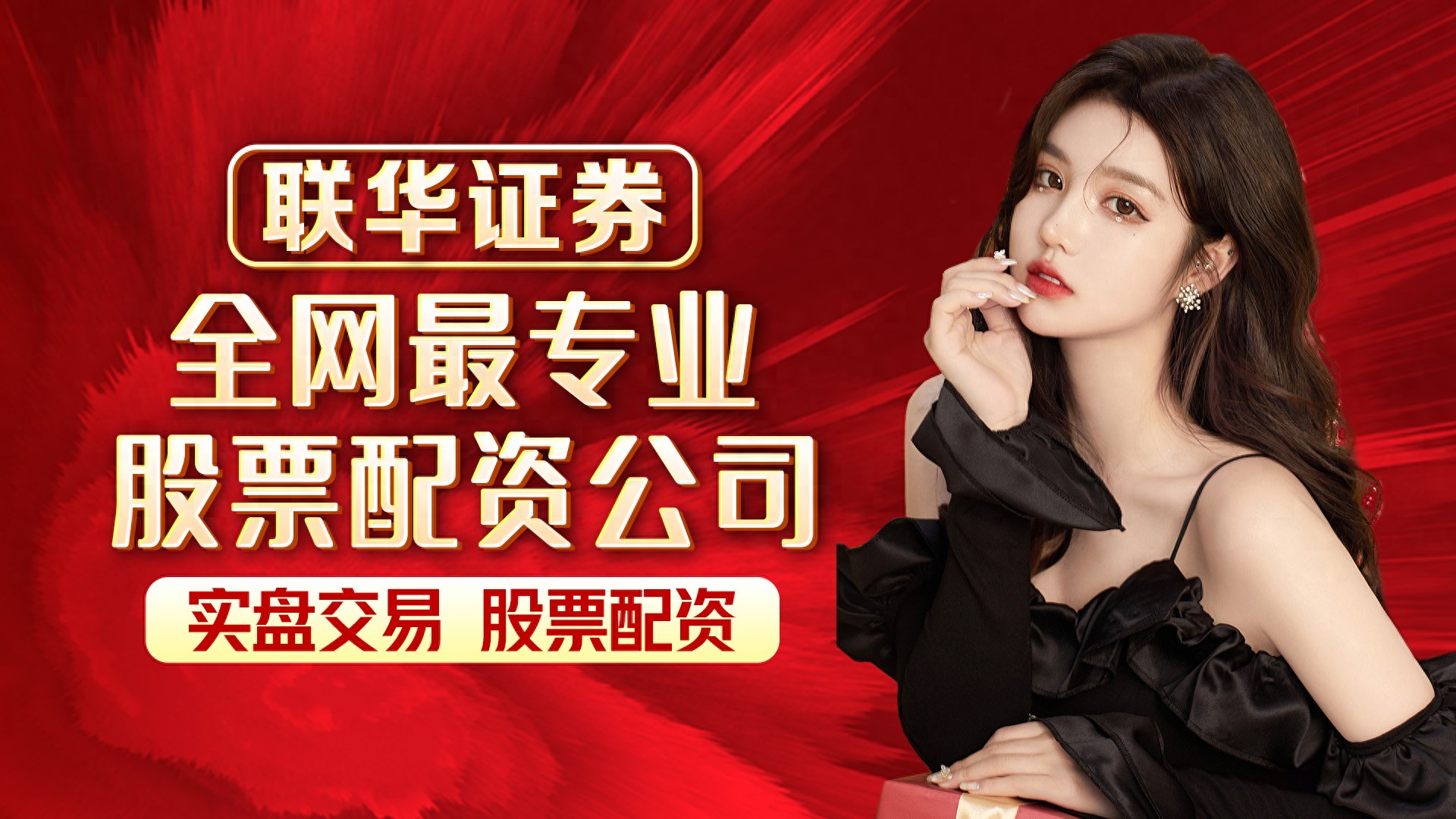 个人股票配资是什么？如何进行及规避风险的详细介绍