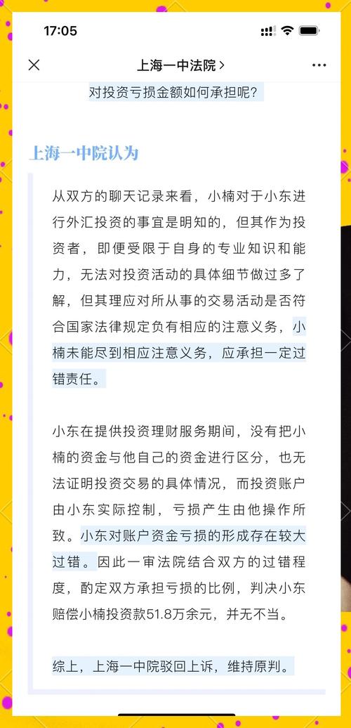 民间委托理财暗藏风险，投资者需警惕，多部门应治理