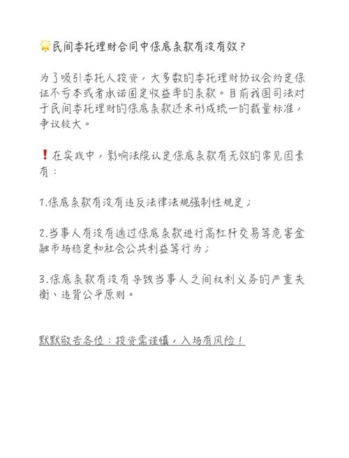 民间委托理财纠纷剧增，形式多样风险大，投资者咋维权？