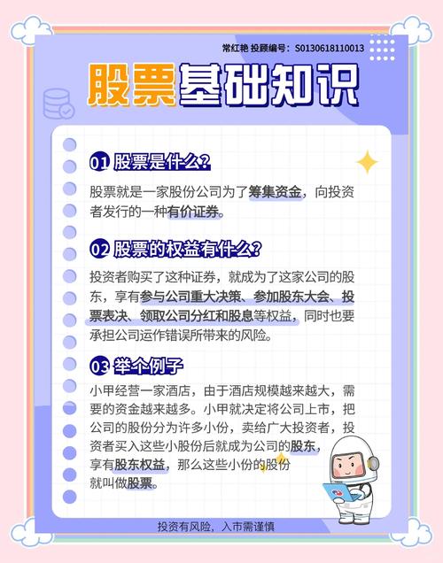 杠杆炒股：风险与决策的博弈，你了解多少？