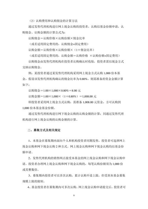 a50股指期货 股票投资策略：完全复制法及特殊情况应对，跟踪误差控制标准