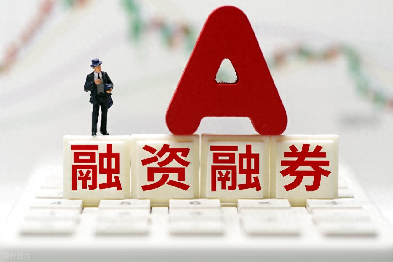 股票市场的特殊装备融资融券，你了解多少？