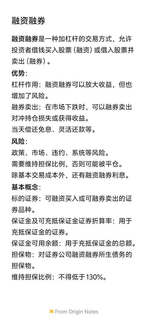 股票怎么加杠杆买入？交易时间、单位及融资融券原理介绍