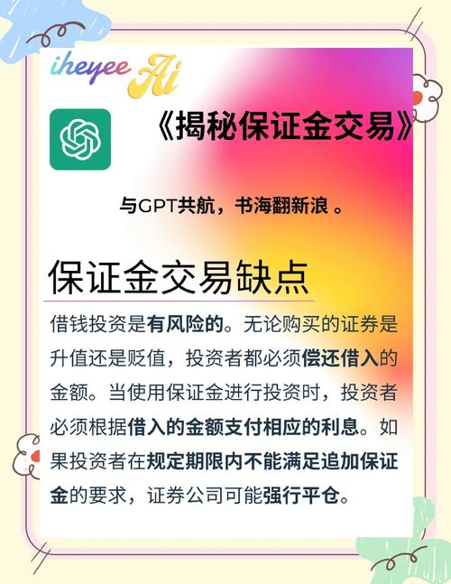 区块链杠杆交易优势_股票杠杆交易平台_区块链杠杆交易平台