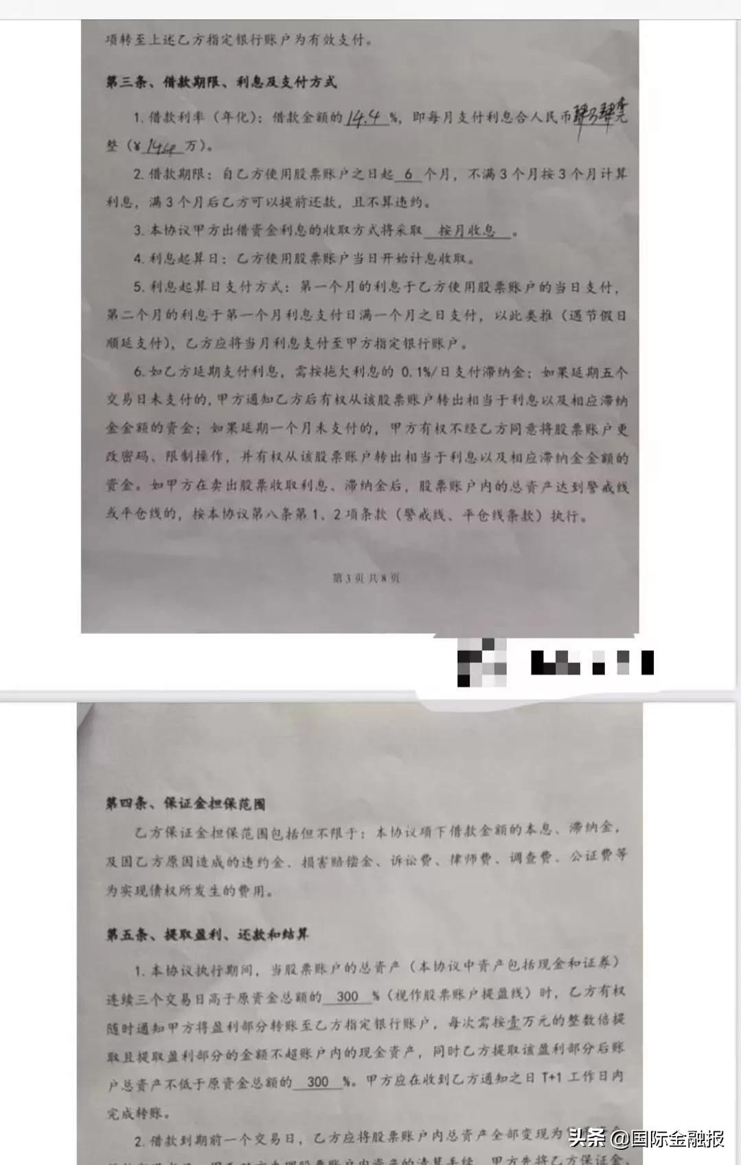 场外配资炒股风险_炒股配资行情_配资炒股纠纷案例