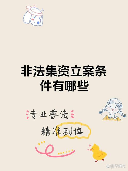 未经依法核准不得非法从事配资业务，借钱炒股需谨慎
