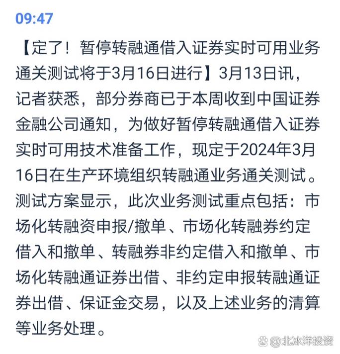 股票融资买入 转融通试行办法公开征求意见，A股市场将受何影响？