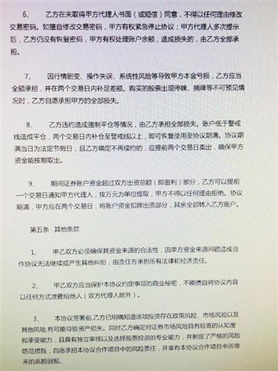 苏州配资门户_场外配资合同条款_股票配资风险分析