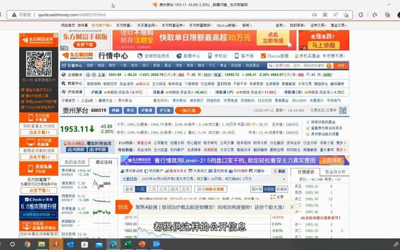 如何用Excel炒股？获取股票查询链接地址的方法在这里