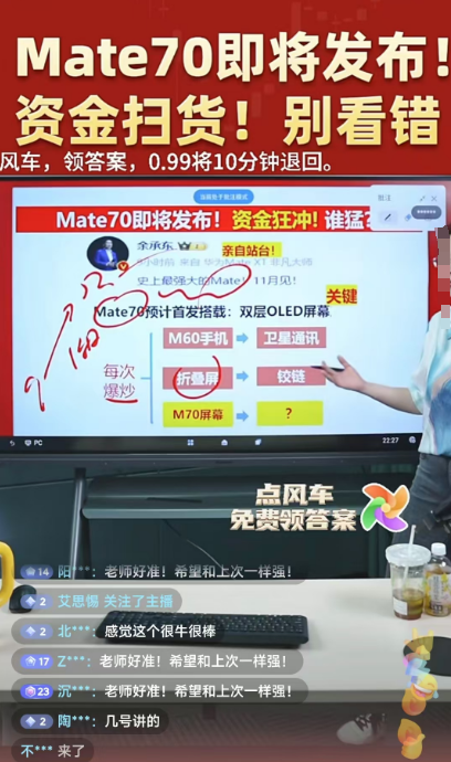 炒股的技巧和方法_A股市场抖音荐股乱象_抖音直播炒股争议