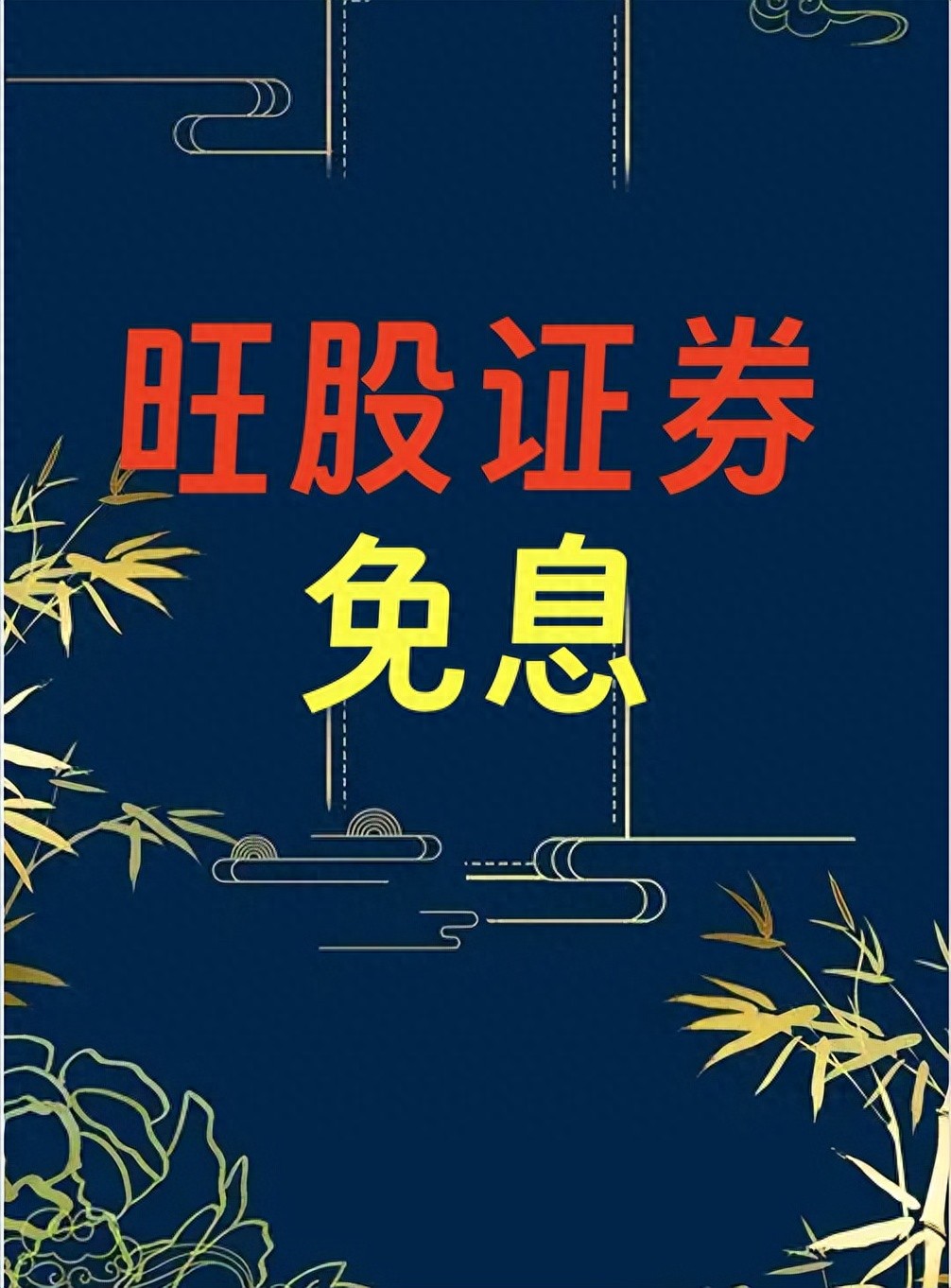 股票加杠杆：投资策略的校准器，放大优势与不足？