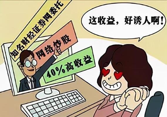 配资炒股被指刀口舔血，是取缔还是规范？专家喊停