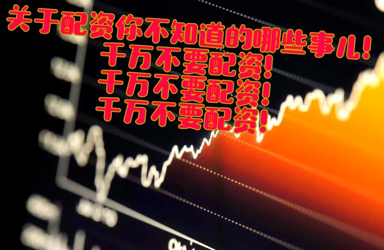 配资行业发展迅猛，在线配资安全与否与平台关系大？