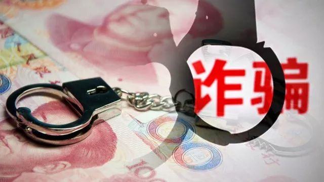微信陌生人投资骗局_虚假期货投资诈骗_股指期货配资开户