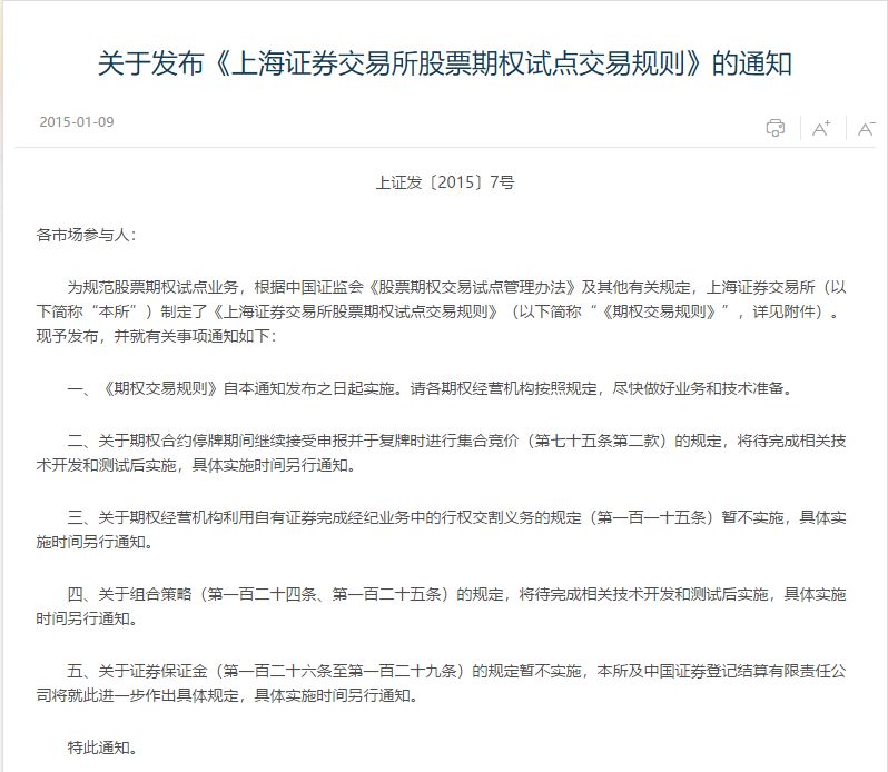 场外期权杠杆率分析_场外期权交易规则_股指期货配资开户