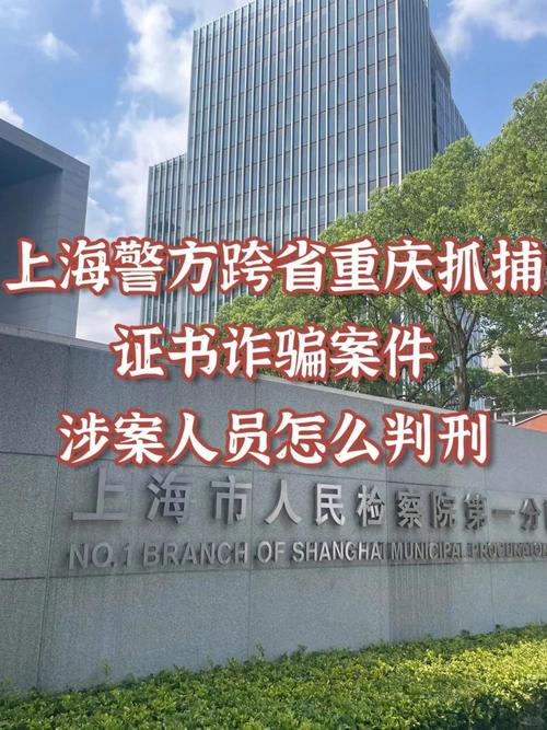 多少钱配资_成渝警方联合打击_高额股票配资诈骗案
