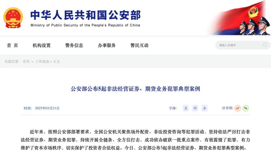股指期货配资开户_非法期货平台诈骗_虚假金融衍生品交易骗局