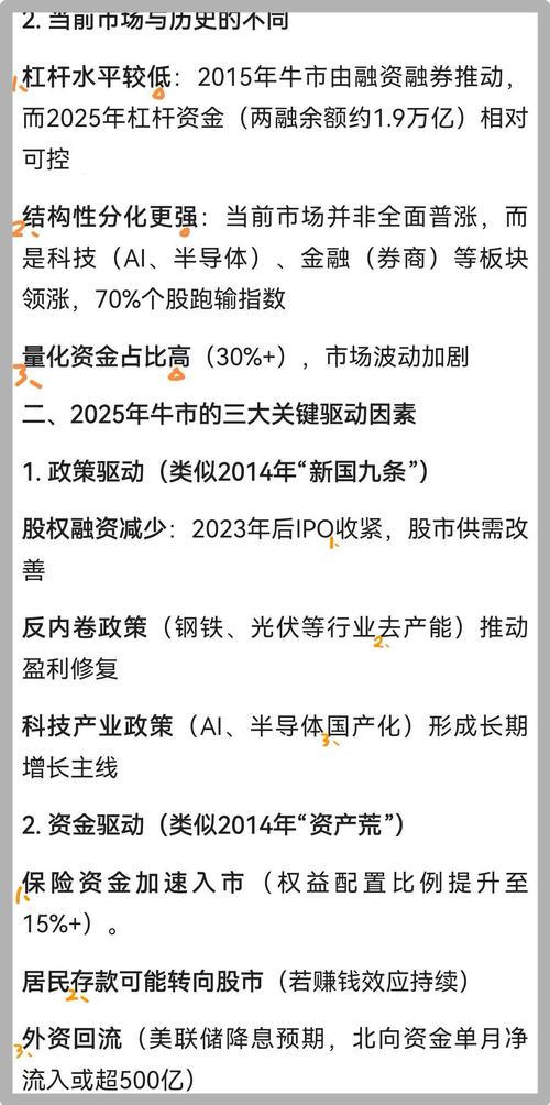8月22日沪指突破3800点，券商竞争焦点转向服务质量提升？