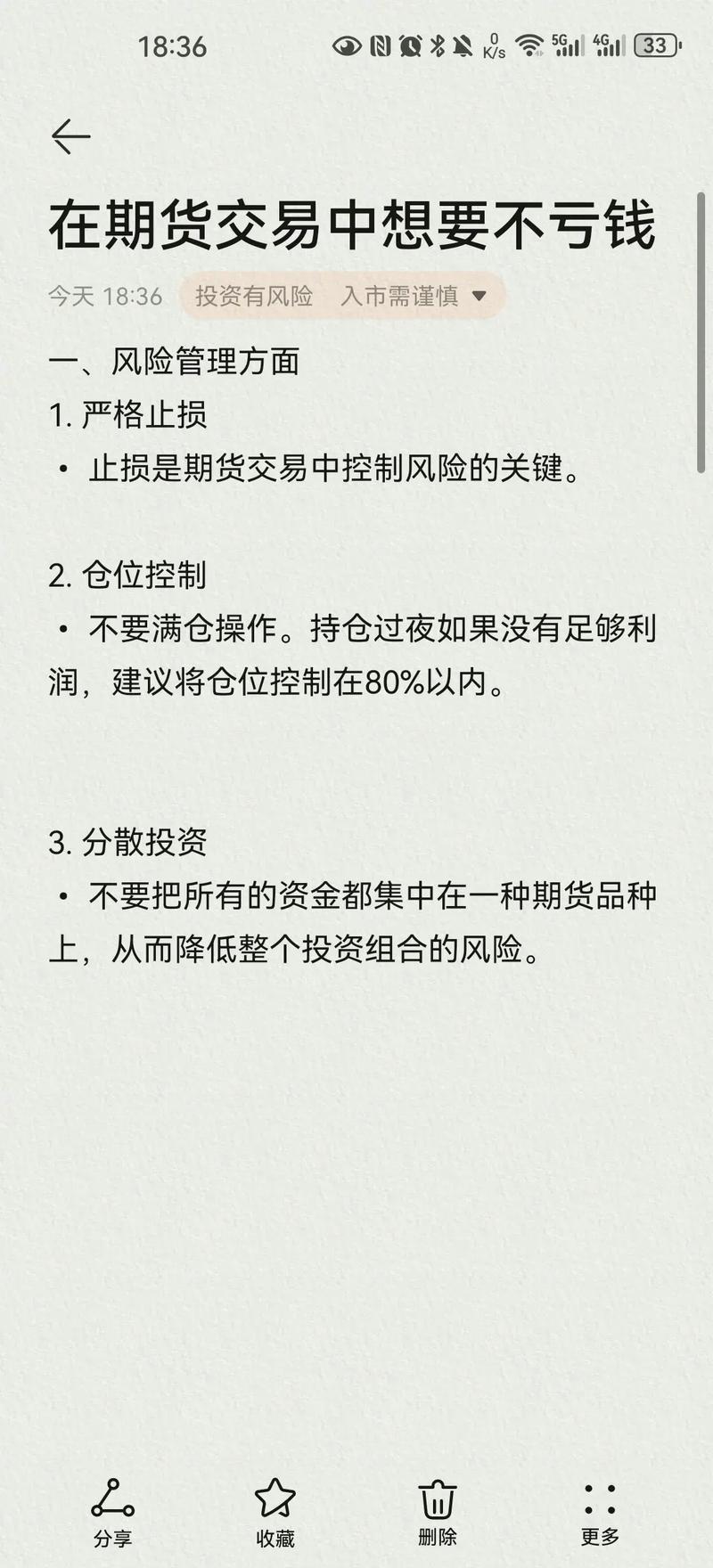 湖北2015-09-17：期货投资虽有风险，为何参与的人却越来越多？