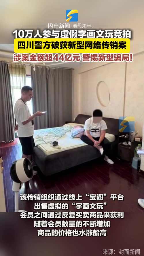 多少钱配资 成都警方打掉4个电信网络诈骗窝点，100余人被骗600余万元