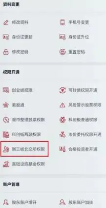 北交所 11 月 15 日开市！掘金需满足啥条件？如何开户？