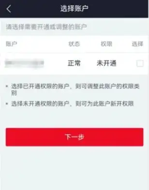 北交所合格投资者标准_北交所开户条件_融资融券开户条件