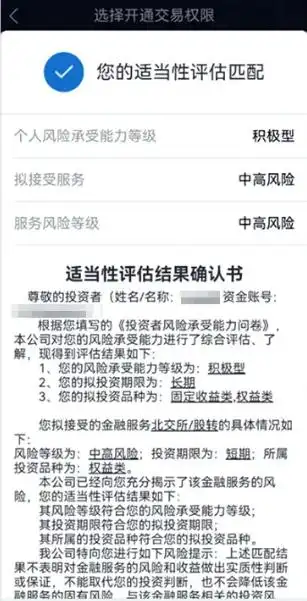 北交所合格投资者标准_融资融券开户条件_北交所开户条件