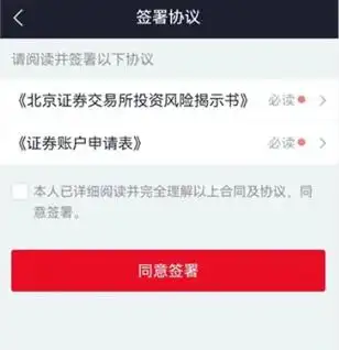 北交所开户条件_融资融券开户条件_北交所合格投资者标准