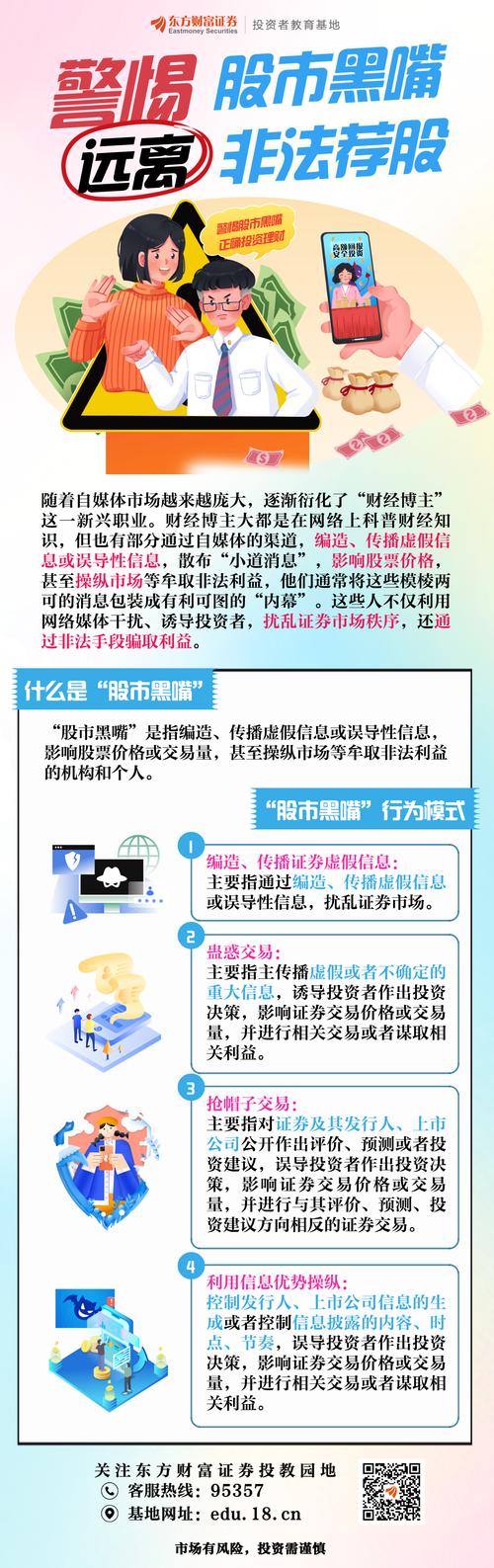 警惕！外盘期货代理业务暗藏风险，相关法律法规需知晓