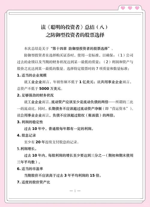 买股票投资策略无标准答案，主流策略及通用原则请查收