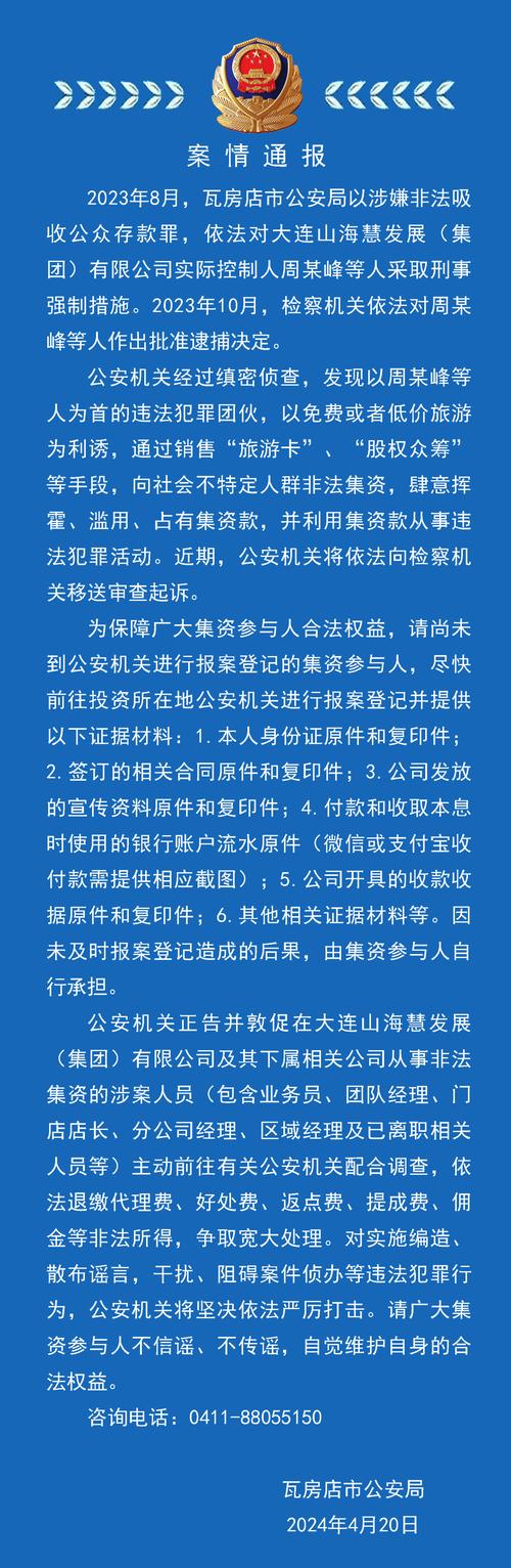 外盘配资公司_佛山市荣耀百年企业咨询服务有限公司 场外配资 投资者报案指南