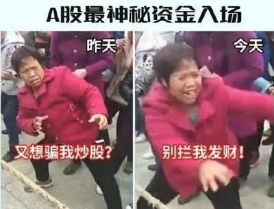 配资查询 隔壁川大爷搞事致道指下跌，今日A股却独立大涨，券商宕机