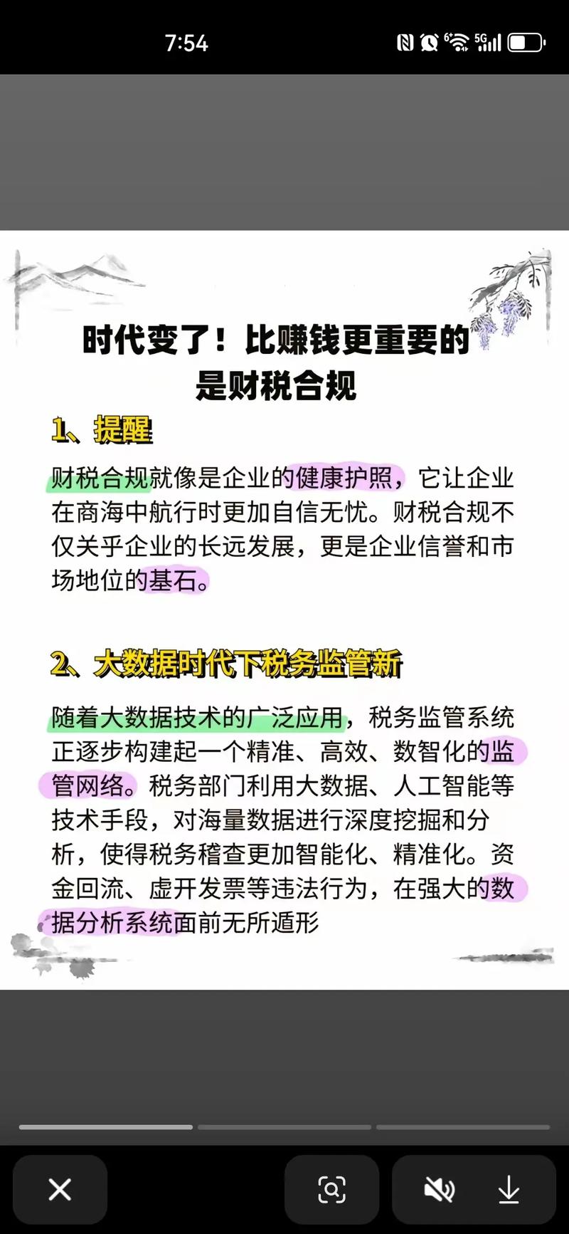 财惠赚上线资金存管系统，拥抱监管迈向合规新时代