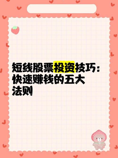 短线投资精准把握资讯_配资资讯_股市资讯对短线投资的影响