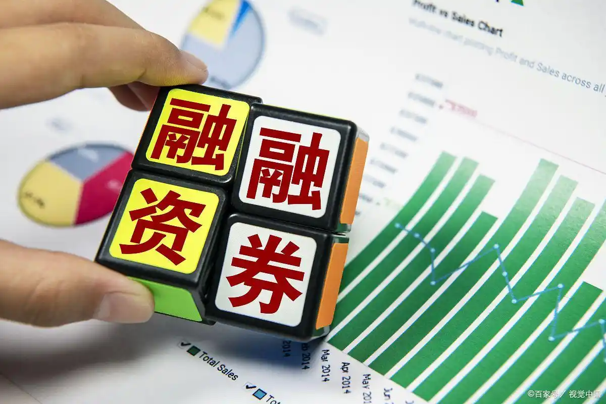 股票市场中融字标识代表啥？两融账户开通条件及方法介绍