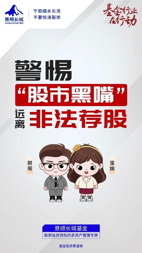 今年股市黑嘴等违法高发，青海证监局开展三个月专项整治
