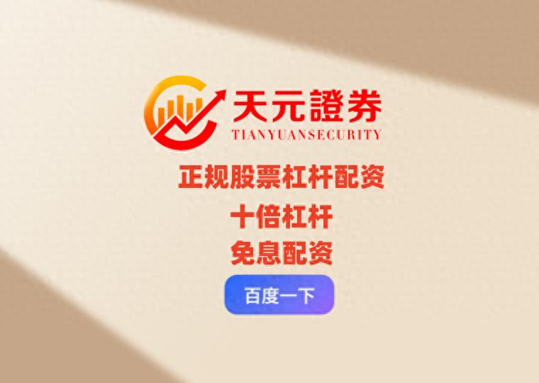 股市投资加杠杆受关注，当下股票加杠杆情况及风险解析？