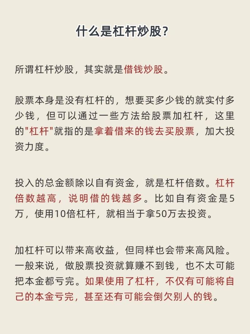 股票加杠杆条件_技术指标分析_股票 加杠杆