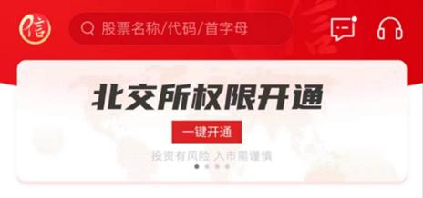 周末券商 IT 加班忙，北交所权限开通便利投资者参与交易