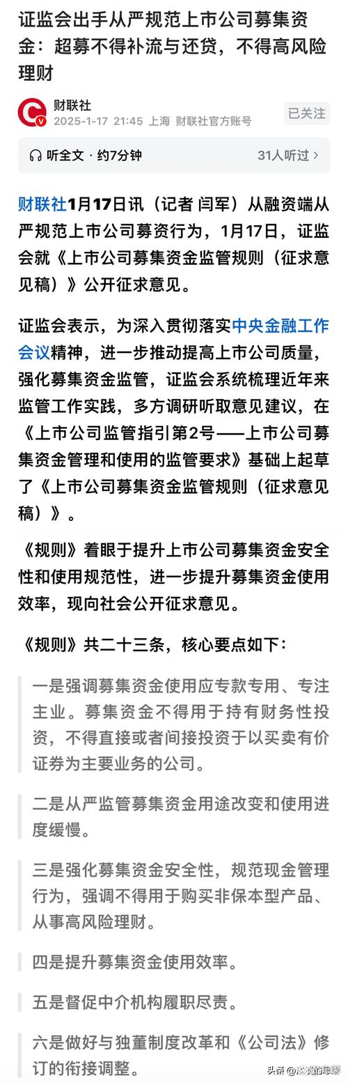 银行上市公司股东增持配资业务_商业银行配资业务政策解读_股票配资门户网
