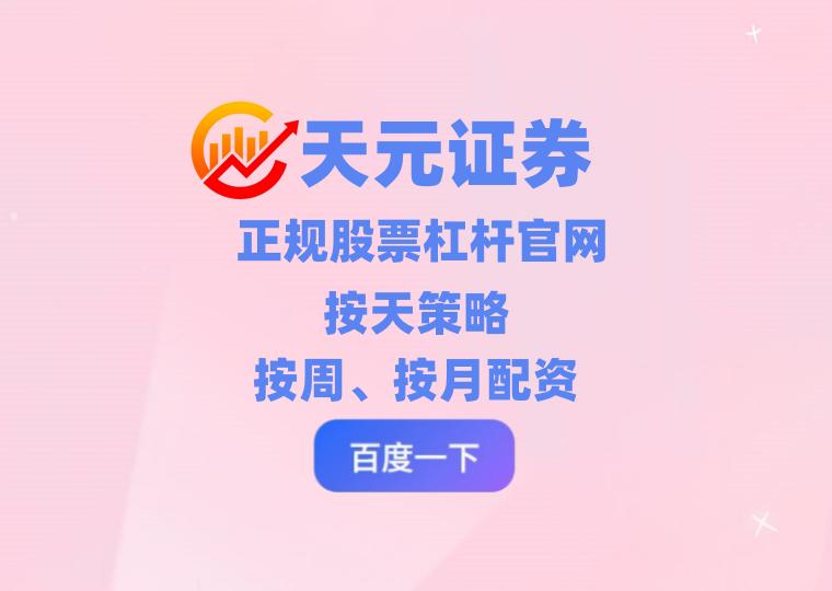 十倍杠杆开通流程_十倍杠杆怎么开通_股票杠杆怎么玩