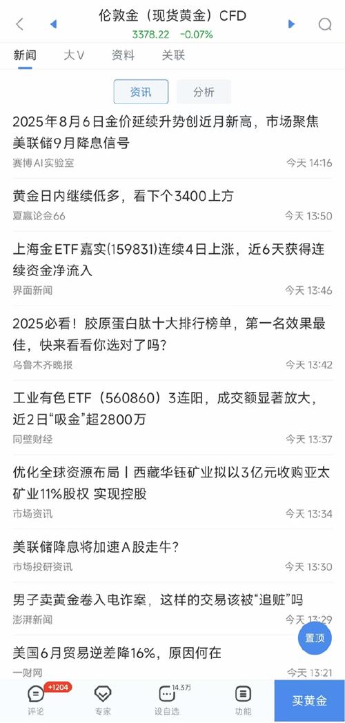 南方日报曝光场外配资灰色产业链，投资者需警惕风险