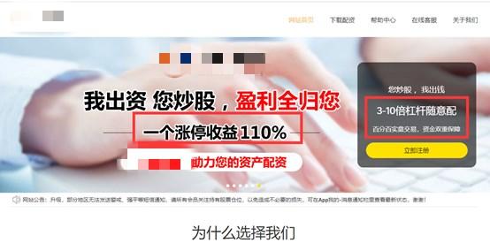 场外配资非法平台名单 证监会打击场外配资 最高人民法院场外配资合同无效_股票配资门户网