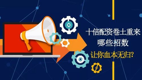 猪年A股逼空行情下，股票场外配资卷土重来及相关新花样