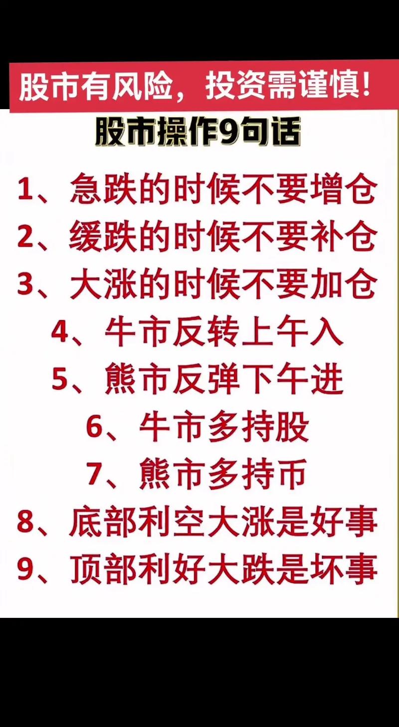 配资股_警惕朋友圈股神借钱教炒股_最近股市大涨下的炒股现象