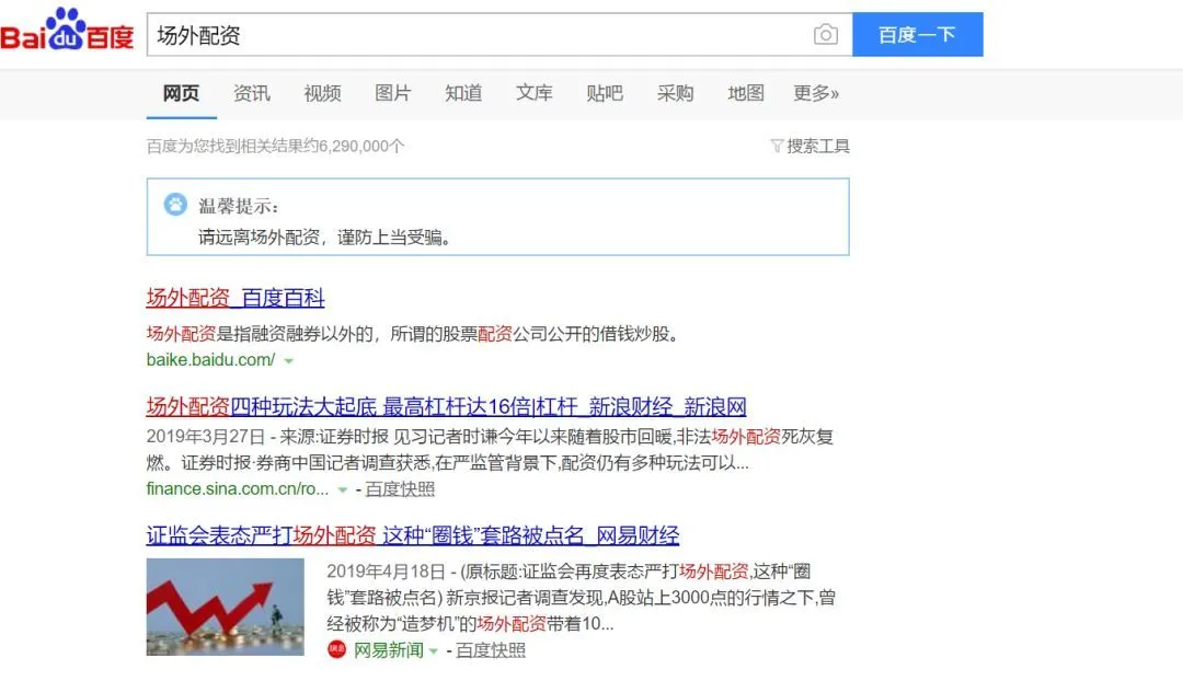 最近股市大涨下的炒股现象_配资股_警惕朋友圈股神借钱教炒股