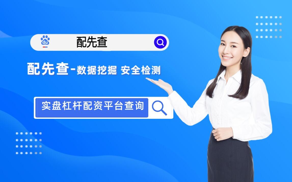 金融市场下的配资炒股领域，尚红网、兴盛网等五大平台备受瞩目