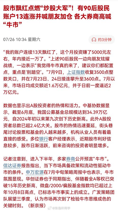 2019 年股市飘红，盈满满股票配资平台为何脱颖而出？靠安全